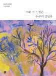 휴관 중 신착자료 검색 > 국내(128) : 국립세종도서관