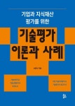 휴관 중 신착자료 검색 > 국내(519) : 국립세종도서관