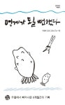 휴관 중 신착자료 검색 > 국내(41) : 국립세종도서관