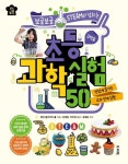 > 상세정보 : 국립세종도서관 놓지 마 과학!. 4-6 | 국립세종도서관