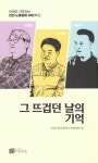 > 상세정보 : 국립세종도서관 화성마을 땅이름의 뿌리 | 국립세종도서관