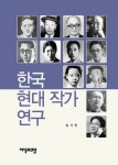 휴관 중 신착자료 검색 > 국내(38) : 국립세종도서관