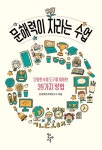 국립세종도서관