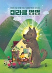 휴관 중 신착자료 검색 > 국내(95) : 국립세종도서관