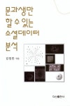 > 상세정보 : 국립세종도서관 A+ 논문통계분석 : SPSS/AMOS 분석·해석 | 국립세종도서관