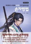 > 상세정보 : 국립세종도서관 (15살부터 만나는) 논어 : 동양고전에 숨겨진 지혜의 재발견 | 국립세종도서관