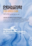 > 상세정보 : 국립세종도서관 디지털 언어학 연구 | 국립세종도서관