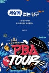 국립세종도서관