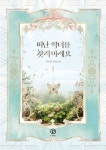 휴관 중 신착자료 검색 > 국내(16) : 국립세종도서관