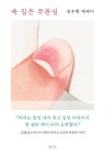 휴관 중 신착자료 검색 > 국내(12) : 국립세종도서관