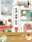 국립세종도서관