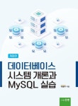 > 상세정보 : 국립세종도서관 데이터베이스 시스템 | 국립세종도서관
