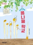 국립세종도서관