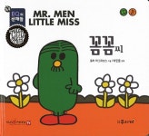 > 상세정보 : 국립세종도서관 꼼꼼 씨 | 국립세종도서관