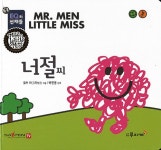 > 상세정보 : 국립세종도서관 과학에 빠진 아이 | 국립세종도서관