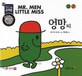 > 상세정보 : 국립세종도서관 과학에 빠진 아이 | 국립세종도서관