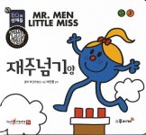 > 상세정보 : 국립세종도서관 과학에 빠진 아이 | 국립세종도서관