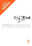 > 상세정보 : 국립세종도서관 사람 공부 : 논어에서 찾은 인간관계의 처음과 끝 | 국립세종도서관