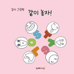 > 상세정보 : 국립세종도서관 (이창호) 어린이 바둑교실. 3-5 | 국립세종도서관