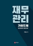 > 상세정보 : 국립세종도서관 원가회계 = Cost accounting : K-IFRS 반영 | 국립세종도서관