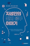 국립세종도서관