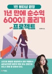 thing : 4차 산업혁명 시대의 고객 만족 : 2020 서비스 전문가라면 꼭 알아야 할 서비스 트렌드 | 국립세종도서관