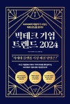 > 상세정보 : 국립세종도서관 애자일, 민첩하고 유연한 조직의 비밀 | 국립세종도서관