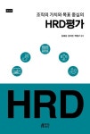 > 상세정보 : 국립세종도서관 ChatGPT X HR : 생성형 AI, HR에 어떻게 적용할 것인가 | 국립세종도서관