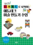 > 상세정보 : 국립세종도서관 학교 오케스트라 지도 지침서 | 국립세종도서관