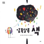 > 상세정보 : 국립세종도서관 엄마 아빠가 생겼어요 | 국립세종도서관