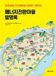 휴관 중 신착자료 검색 > 국내(649) : 국립세종도서관