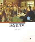 > 상세정보 : 국립세종도서관 페다고지 : 큰 글자책 : 50주년 기념판 | 국립세종도서관