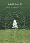 국립세종도서관