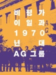 국립세종도서관