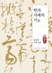 국립세종도서관