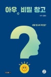 휴관 중 신착자료 검색 > 국내(102) : 국립세종도서관