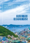 휴관 중 신착자료 검색 > 국내(603) : 국립세종도서관