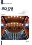 > 상세정보 : 국립세종도서관 를 보는 창 | 국립세종도서관
