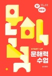 > 상세정보 : 국립세종도서관 초기 문해력 수업의 스펙트럼 | 국립세종도서관