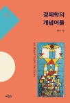 휴관 중 신착자료 검색 > 국내(140) : 국립세종도서관