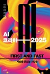 국립세종도서관