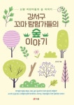 국립세종도서관