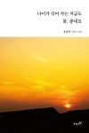 > 상세정보 : 국립세종도서관 김연수 | 국립세종도서관