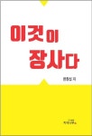 > 상세정보 : 국립세종도서관 경영학원론 = Principles of management | 국립세종도서관