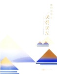 > 상세정보 : 국립세종도서관 (한국의 섬) 강진군·고흥군·보성군·장흥군 | 국립세종도서관