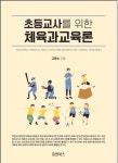 > 상세정보 : 국립세종도서관 말글공부 : 한글 깨치기에서 문해력까지 | 국립세종도서관