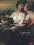어린이자료 > 상세정보 : 국립세종도서관 헤라클레스 = Hercules. 3, 안타이오스와 히폴리테 | 국립세종도서관