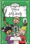 > 상세정보 : 국립세종도서관 내 이름은 삐삐 롱스타킹 | 국립세종도서관