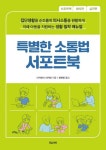휴관 중 신착자료 검색 > 국내(155) : 국립세종도서관