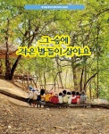 > 상세정보 : 국립세종도서관 (한 해의 주제 수업을 고민하는 교사들을 위한) 초등 그림책 수업 | 국립세종도서관